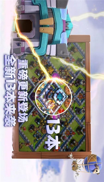 Clash of Clans(部落冲突无限宝石安卓版2020)