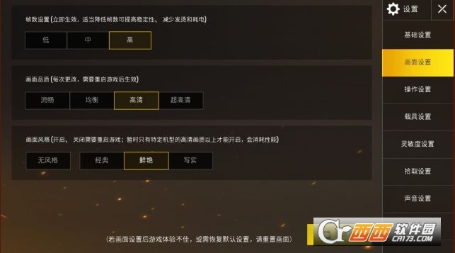 PUBG Mobile国际版(绝地求生刺激战场)