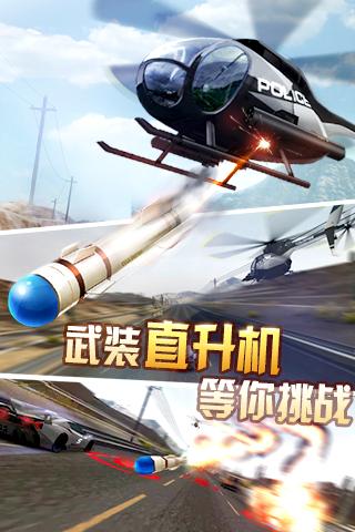 天天飞车 安卓版