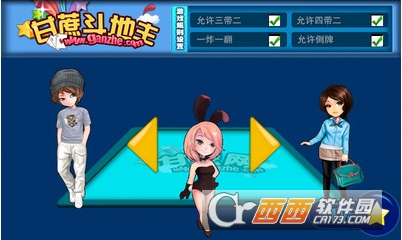 甘蔗斗地主HD