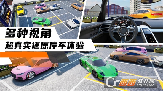 科二模拟器倒车入库