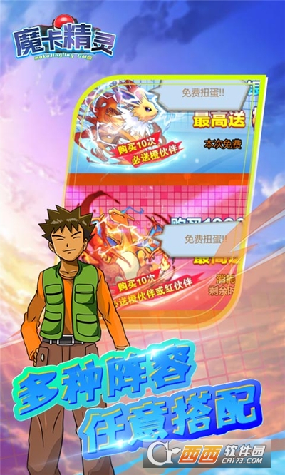 魔卡精灵GM（上线送三只）