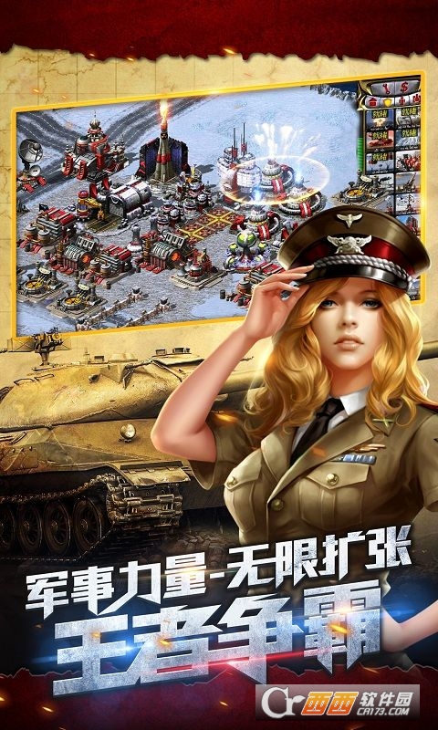 起义时刻
