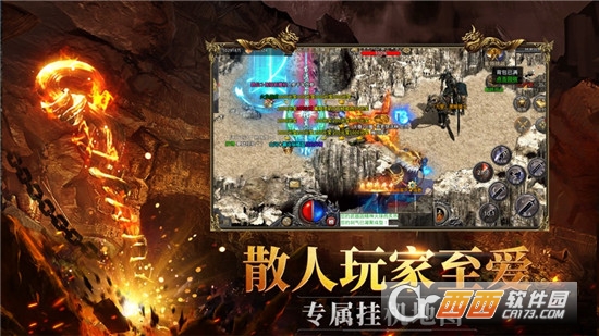 遨游传奇手游