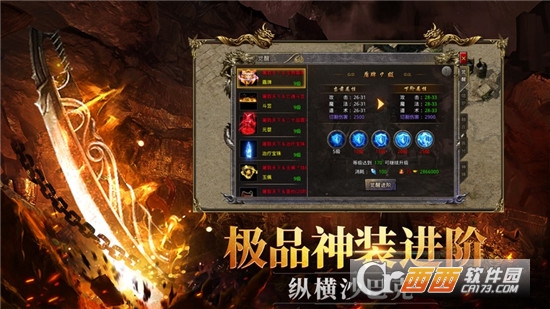 遨游传奇手游