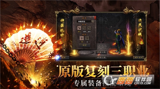 遨游传奇手游