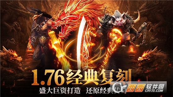 遨游传奇手游