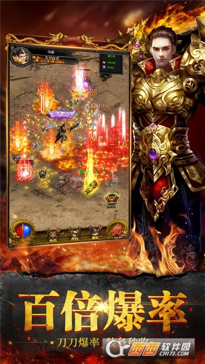至尊屠龙高爆传奇游戏