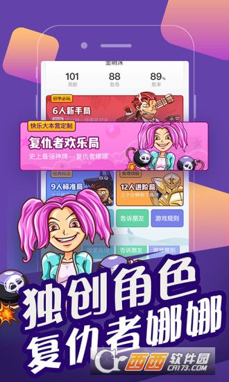 快乐大本营欢乐狼人杀