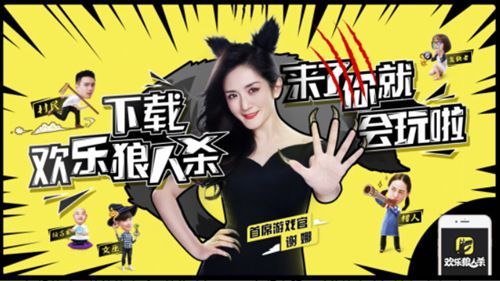 快乐大本营欢乐狼人杀