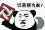 快乐大本营欢乐狼人杀
