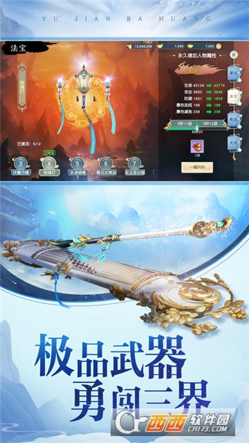 血龙战神