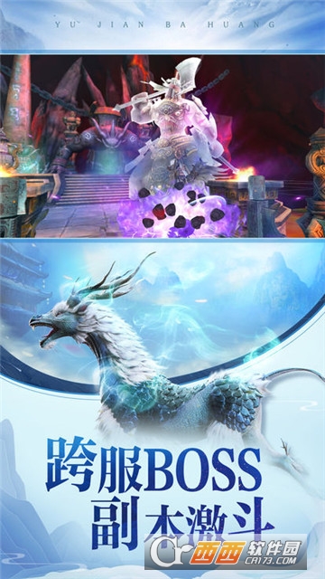 血龙战神