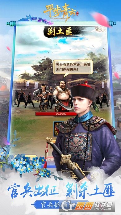 风流俏佳人