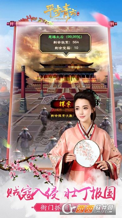 风流俏佳人