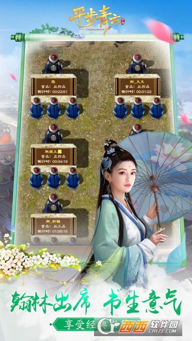 风流俏佳人