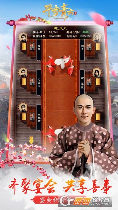 风流俏佳人