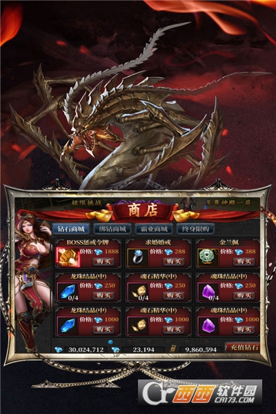灰烬大陆传奇