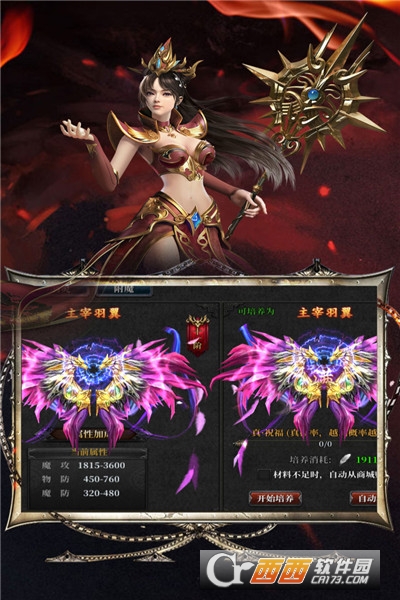 灰烬大陆传奇