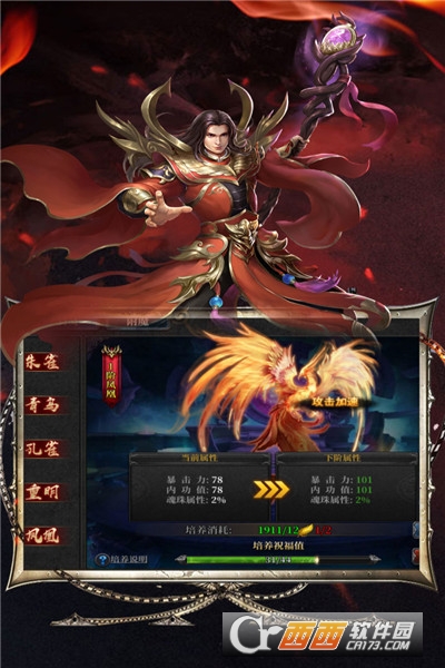 灰烬大陆传奇