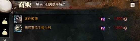激战2节日徽记换什么好