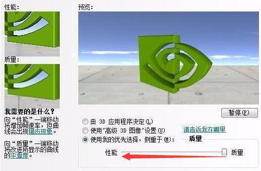 win7系统中N卡的fps如何设置提高(3)