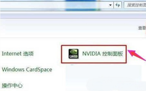 win7系统中N卡的fps如何设置提高(2)