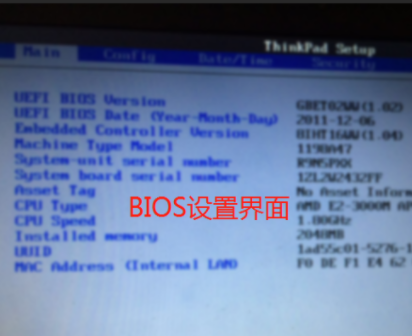 win7开机每次进入bios设置怎么办(2)