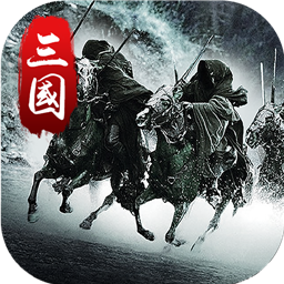 翻滚吧主公2021最新版