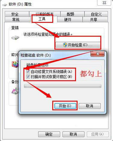 win7移动硬盘打不开怎么解决