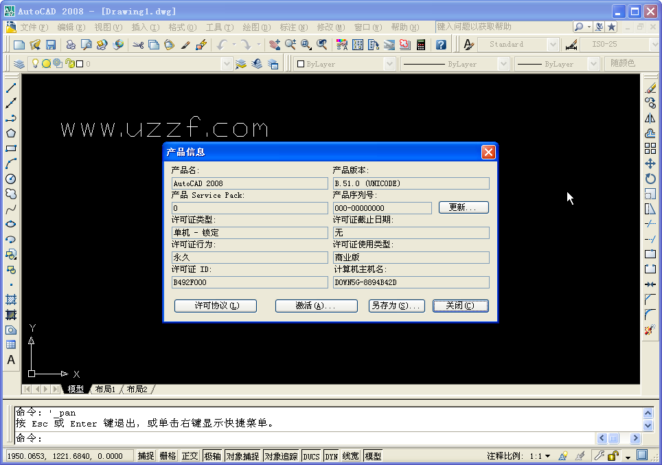 autocad2008精简版