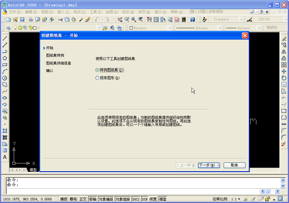 autocad2008精简版