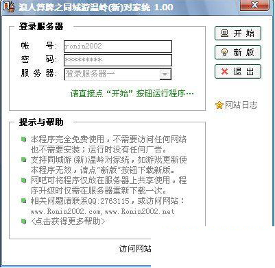 温岭对家统新版记牌器