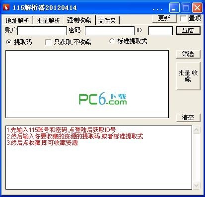 115解析器 20120724