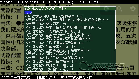 psp阅读器(xReader)