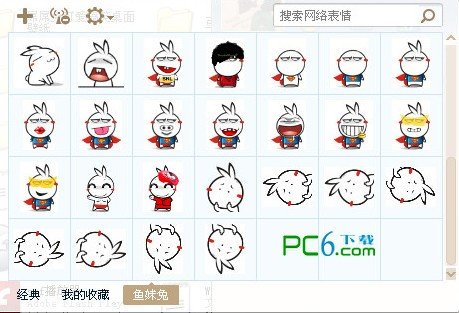 鱼兔妹qq表情包 233枚