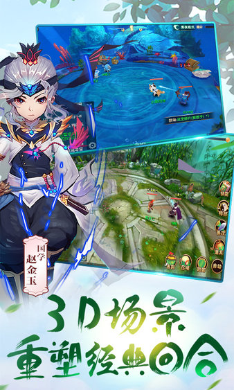 无限西游商城版