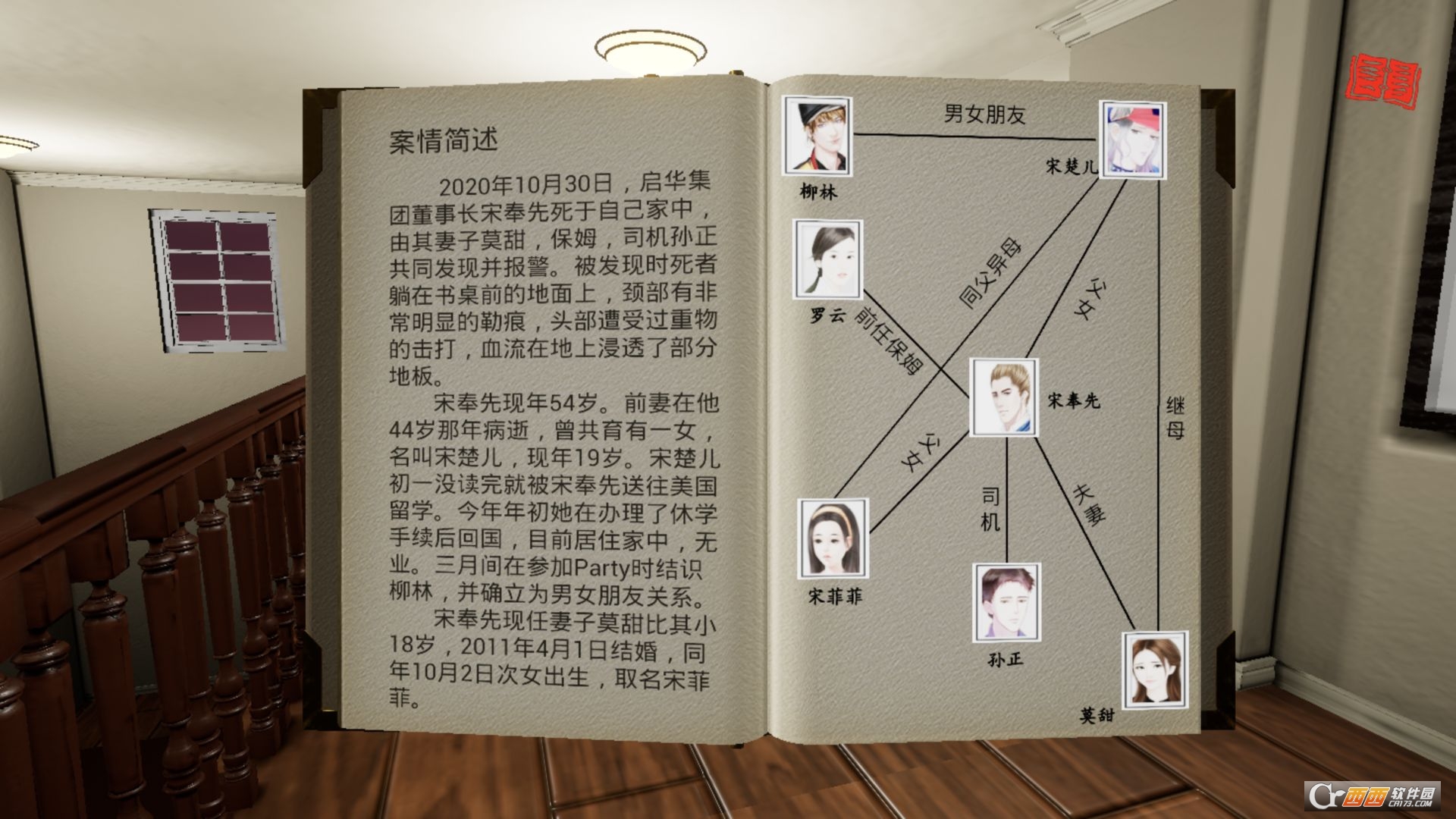 通灵神探杀意