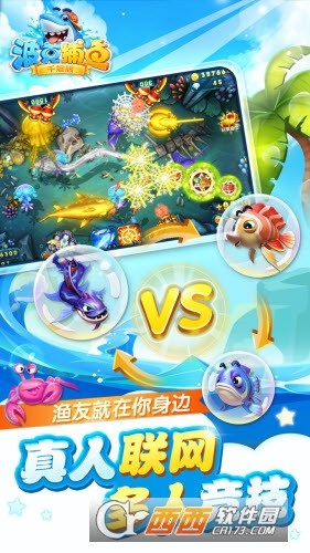 捕鱼达人千炮版正版