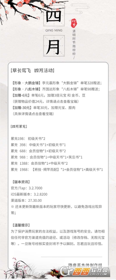 隋唐英杰传全攻略版