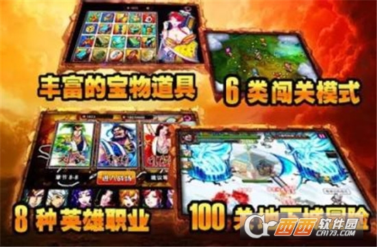 猛将无双之战三国