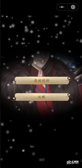 山有扶苏2019