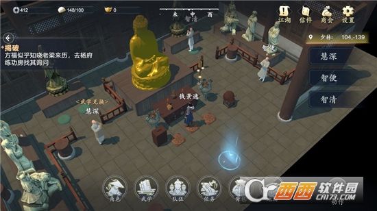 心江湖