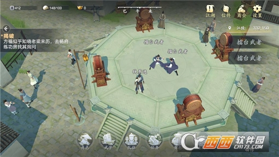 心江湖