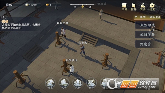 心江湖