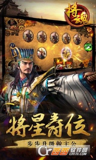 将魂OL2018最新版