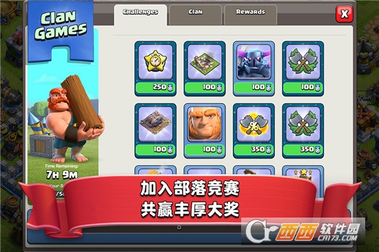 部落冲突最新版