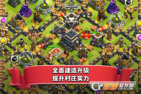 部落冲突最新版