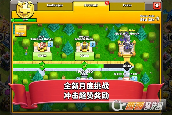 部落冲突最新版