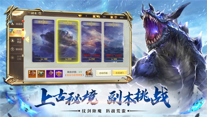 星辰诀游戏